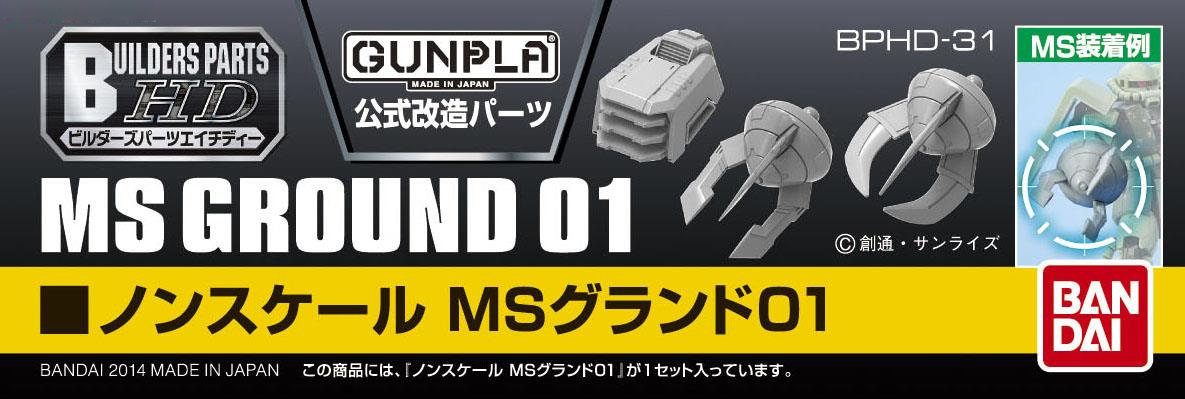 Builders Parts - MS Ground 01