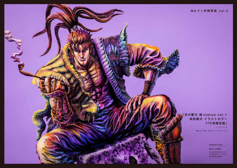 MA-Man (MAマン) - Starting With A Single Brush - Book on Anime Figure Painting