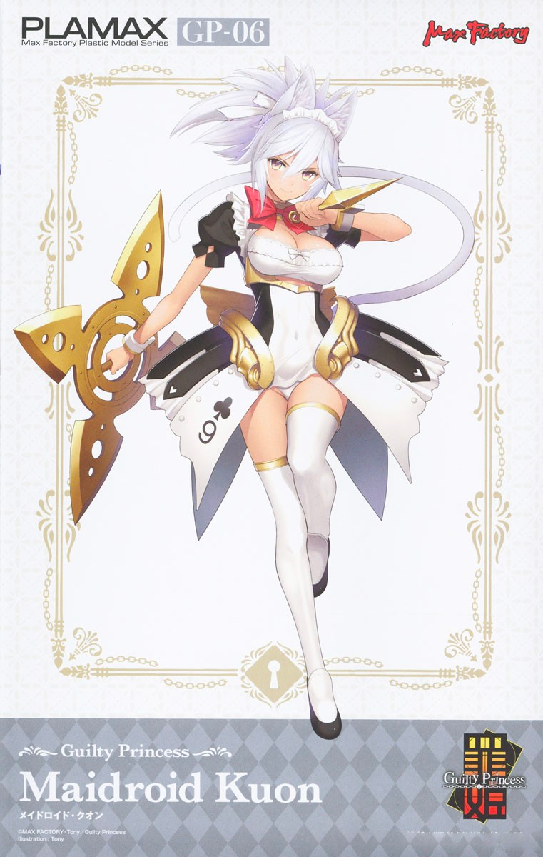 PLAMAX GP-06 Guilty Princess Non-Scale Maidroid Kuon