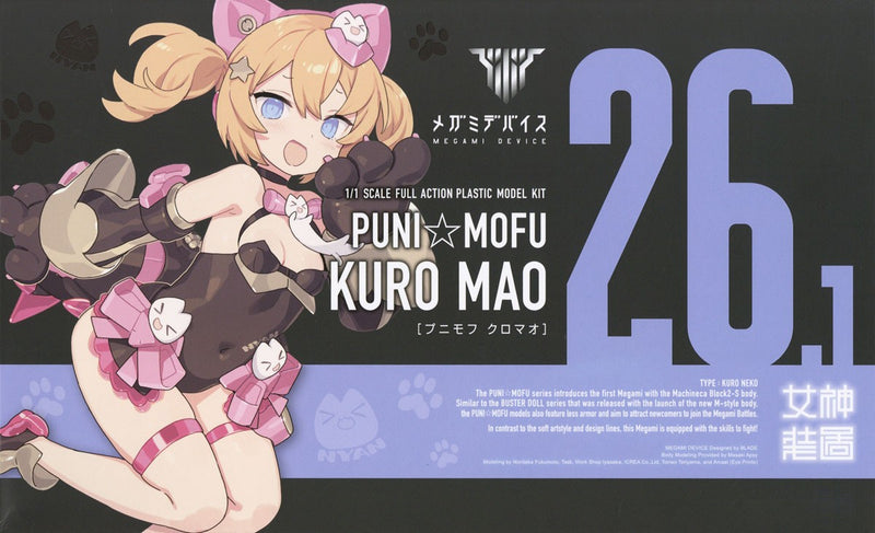 Megami Device 1/1 26.1 PUNI☆MOFU KURO MAO
