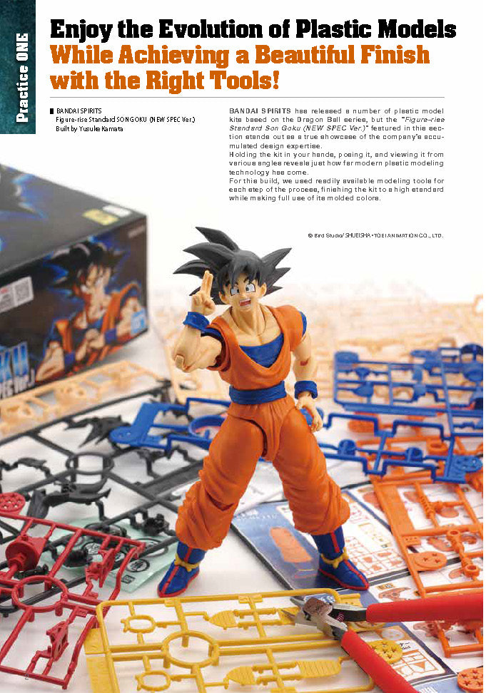 Model Art - Mastering Tools for Plastic Models (English Ver.)