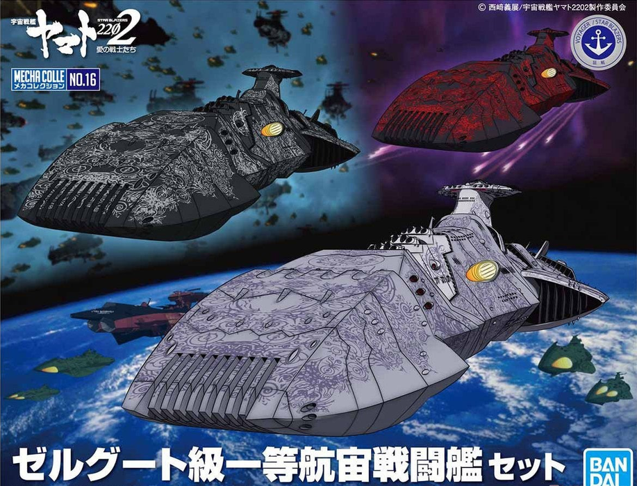 Mecha Collection Space Battleship Yamato 2202 Zoellugut-Class 1st Class Astro Combat Vessel Set