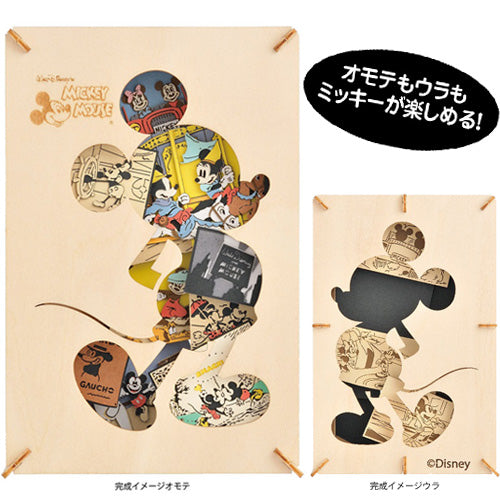 Paper Theater Wood Style - Disney - Mickey Mouse (PT-WL10)