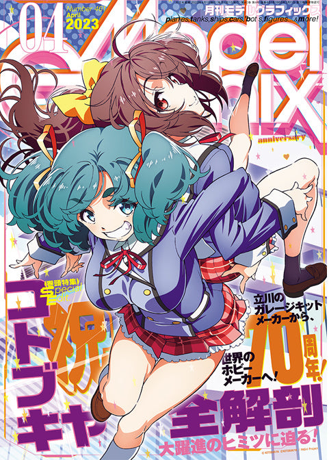 Monthly Magazine Model Graphix 2023.04