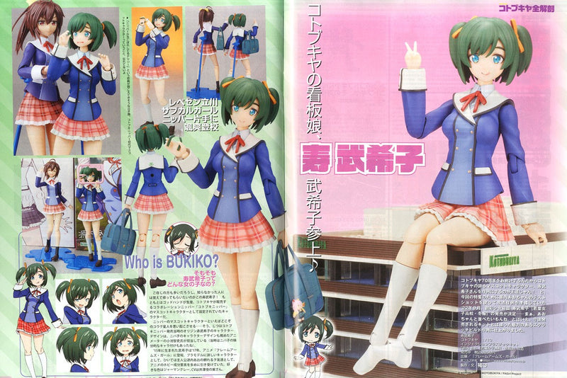 Monthly Magazine Model Graphix 2023.04