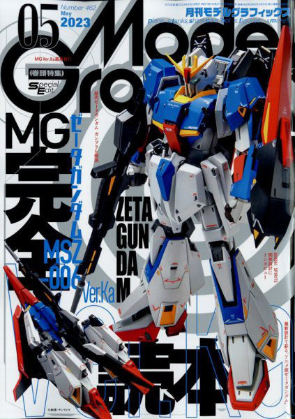 Monthly Magazine Model Graphix 2023.05