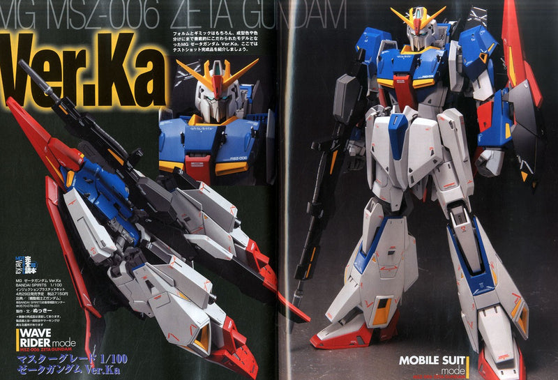 Monthly Magazine Model Graphix 2023.05