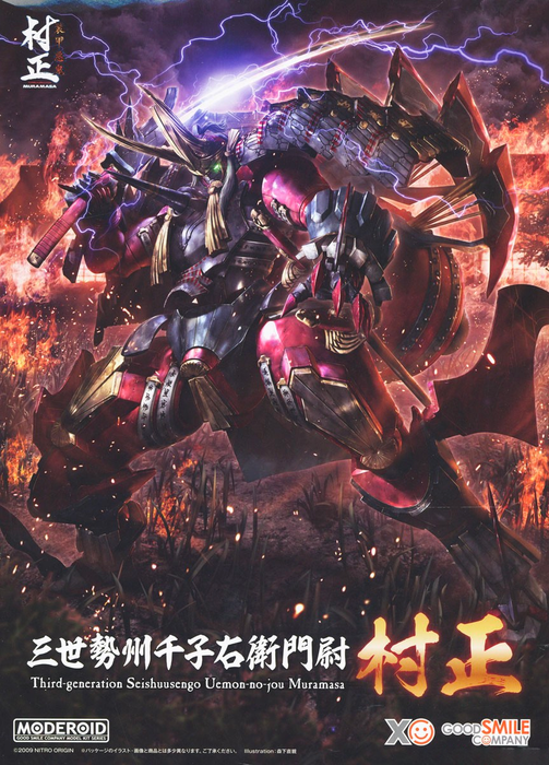 Moderoid Full Metal Daemon: Muramasa Non-Scale Third-Generation Seishuusengou Uemon-no-jou Muramasa