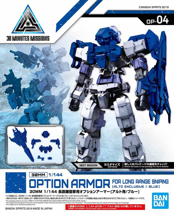 30MM 1/144 Option Armor OP04 for Long Range Sniping (Alto Exclusive/Blue)