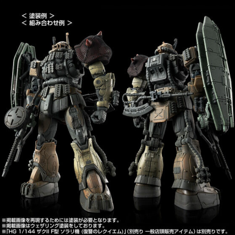 Premium Bandai High Grade (HG) 1/144 MS-06F Zaku II F Type Chubs & Kale + MS-06 Zaku II (Unidentified Type) Solari Custom Parts Set [RFV]