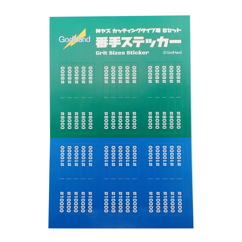 GodHand MIGAKI Kamiyasu High Grade Sanding Sponge Sticker 2mm Set B (GH-KSC2-KBB)