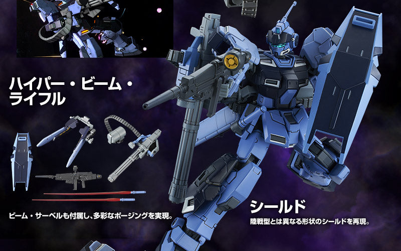 Premium Bandai High Grade (HG) HGUC 1/144 RX-80PR Pale Rider (Space Type)