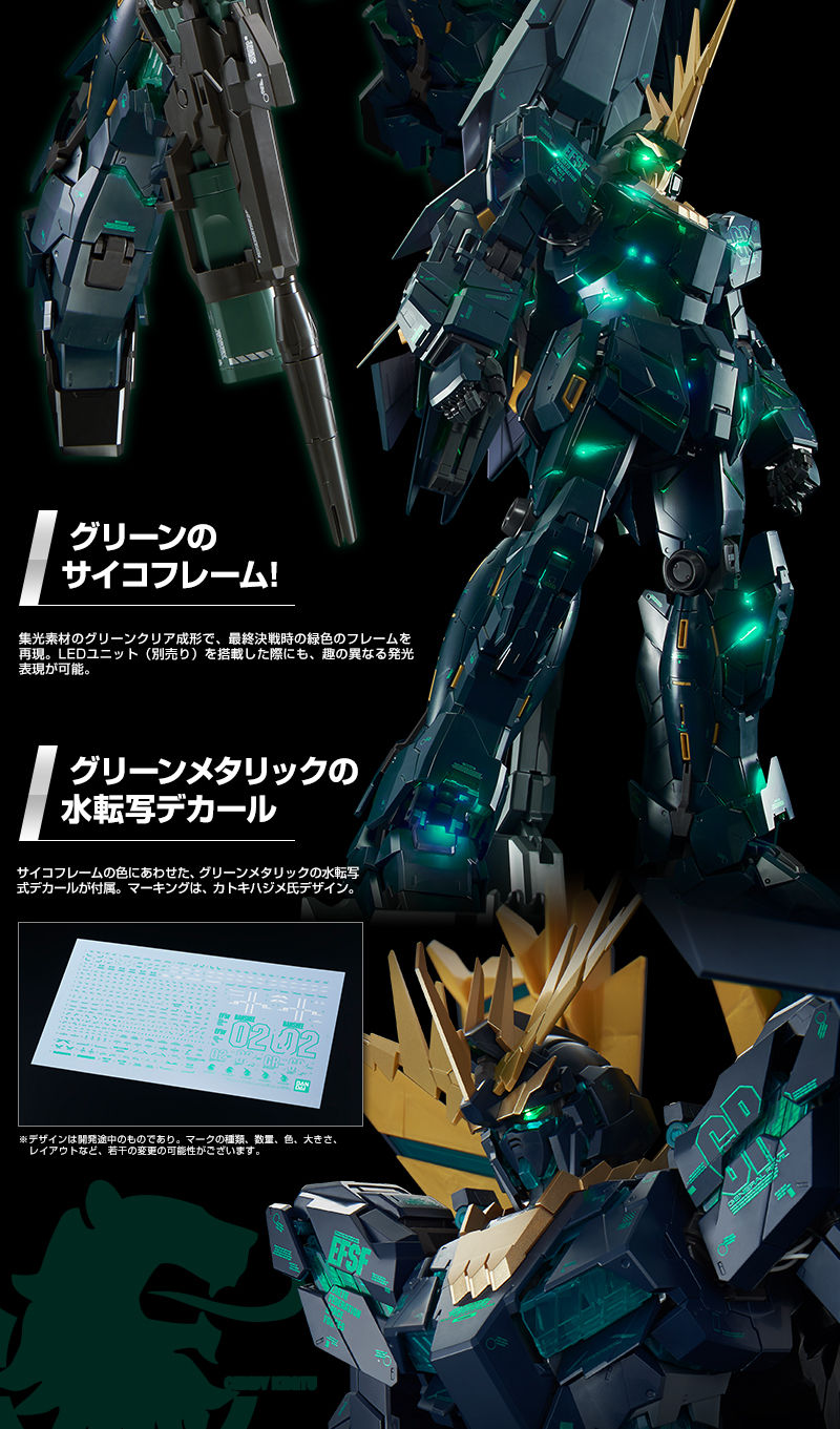 Premium Bandai Perfect Grade (PG) 1/60 RX-0 Unicorn Gundam 02 Banshee Norn (Final Battle Ver.)