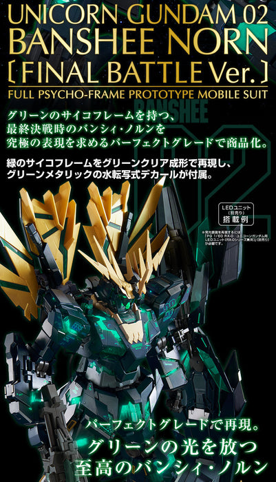 Premium Bandai Perfect Grade (PG) 1/60 RX-0 Unicorn Gundam 02 Banshee Norn (Final Battle Ver.)