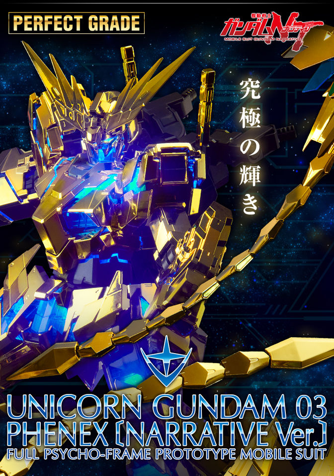 Premium Bandai Perfect Grade (PG) 1/60 RX-0 Unicorn Gundam 03 Phenex (Narrative Ver.)