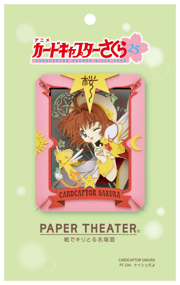 カードキャプターさくら展 PAPER THEATER / PT-LM05 PT-WP08_01-640wri.jpg