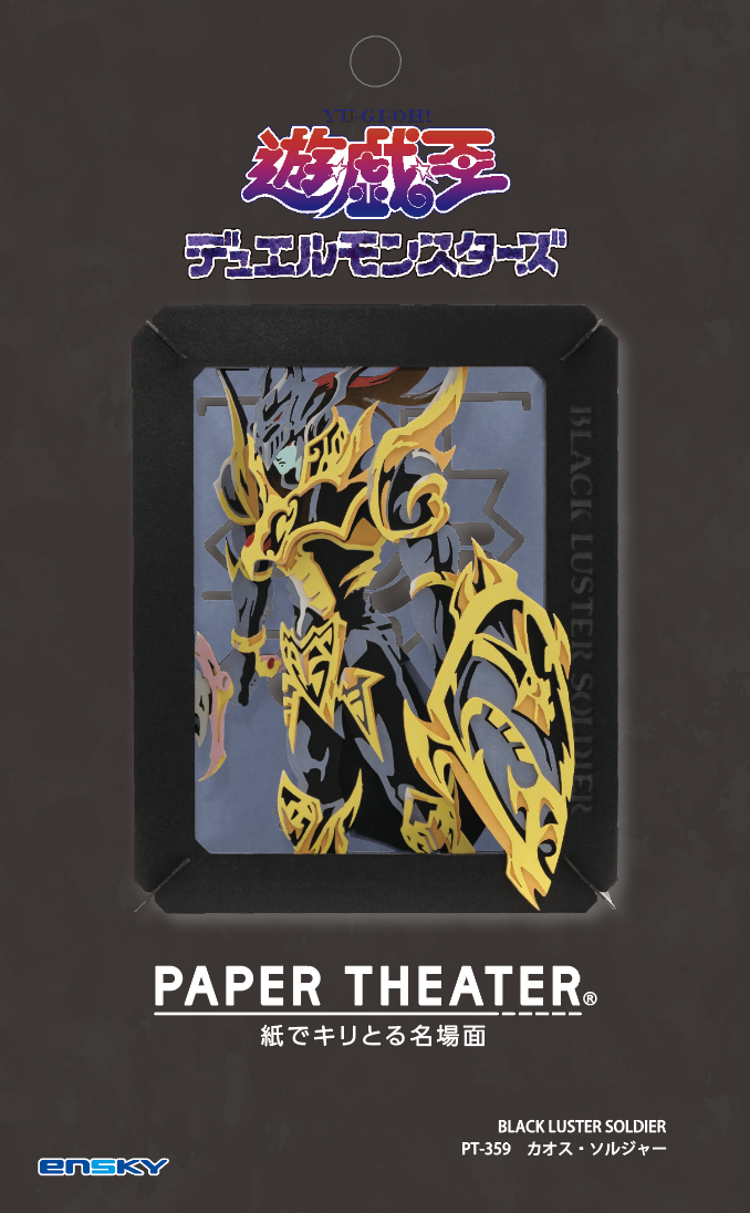Paper Theater - Yu-Gi-Oh! Duel Monsters - Black Luster Soldier (PT-359)