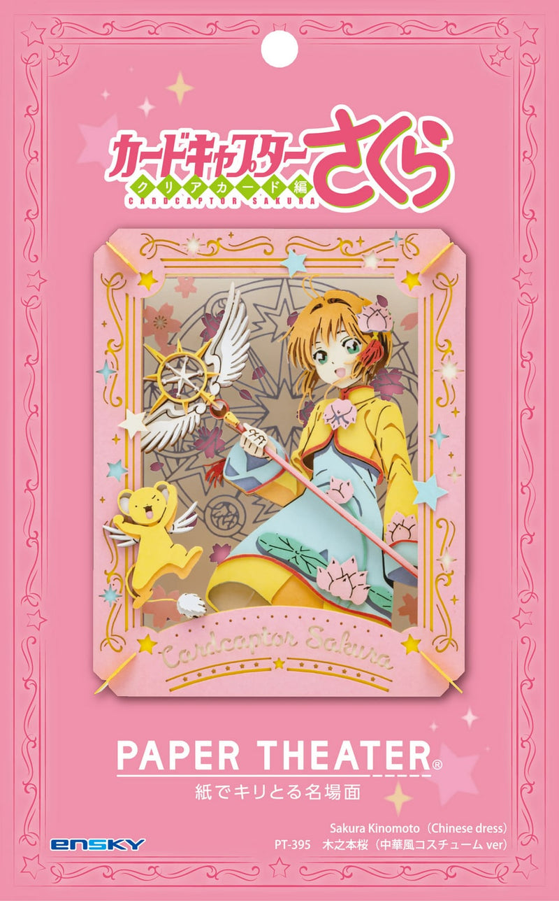 Paper Theater - Cardcaptor Sakura - Saukra Kinomoto Chinese Constume Ver. (PT-395)