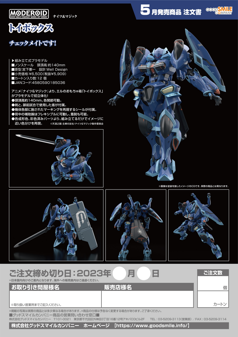 Moderoid Knight's & Magic Non-Scale TOYBOX Model Kit