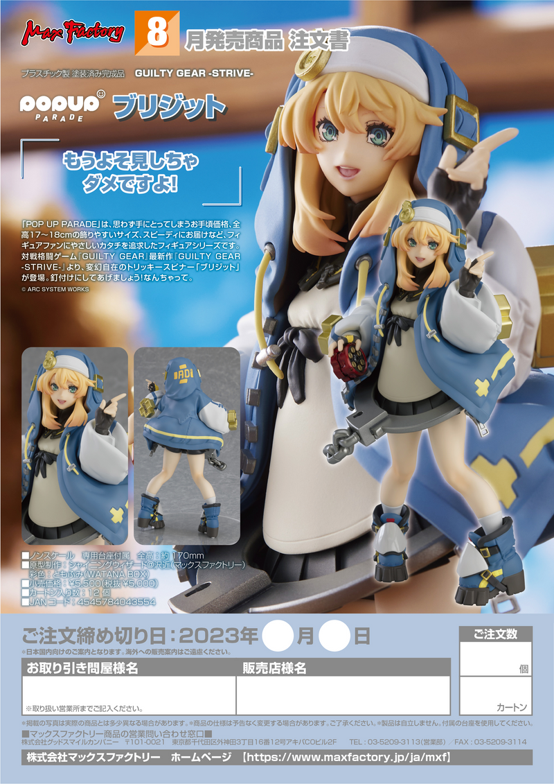 guilty gear pop up shop Good Smile Company Pop Up Parade Guilty Gear -STRIVE- Bridget - Argama Hobby - Toronto