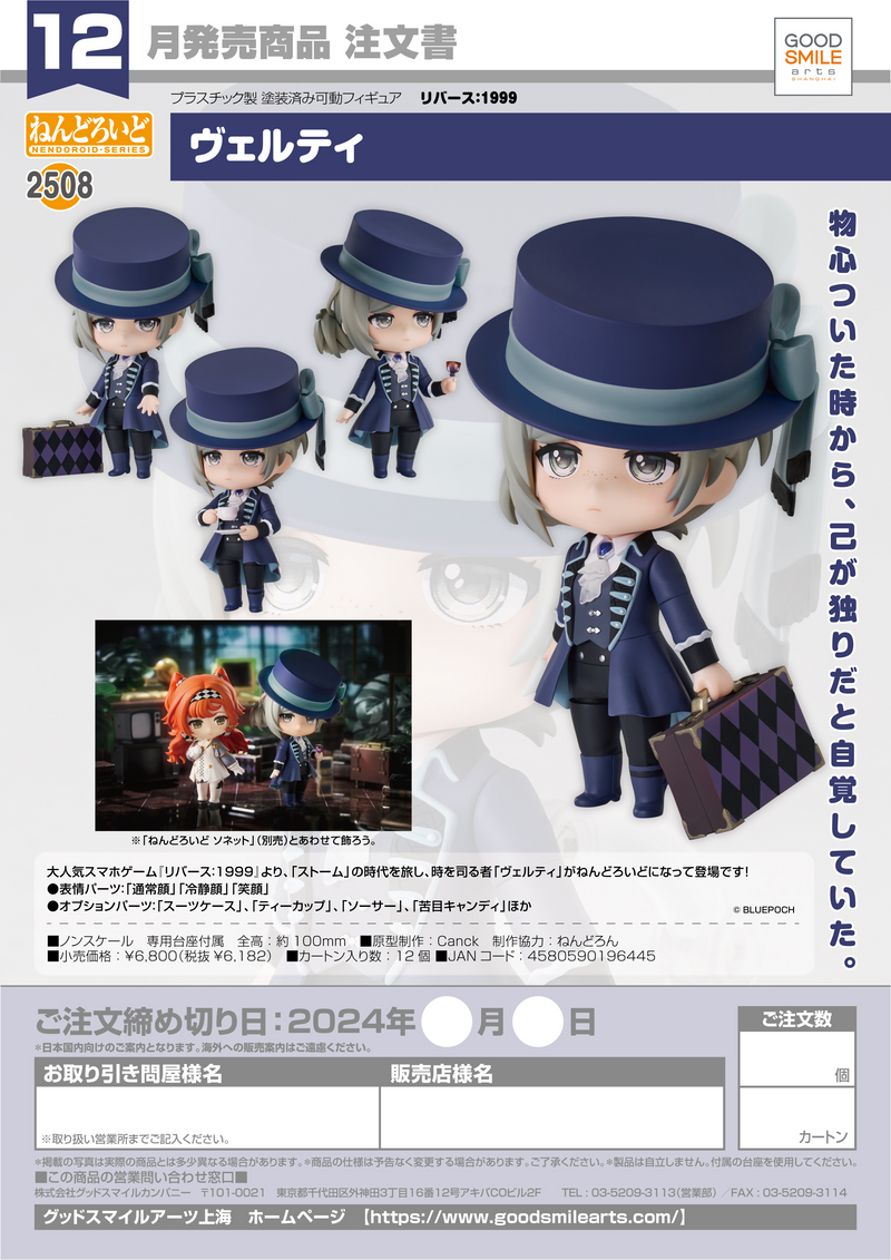 Good Smile Company Nendoroid 2508 - Reverse:1999 - Vertin