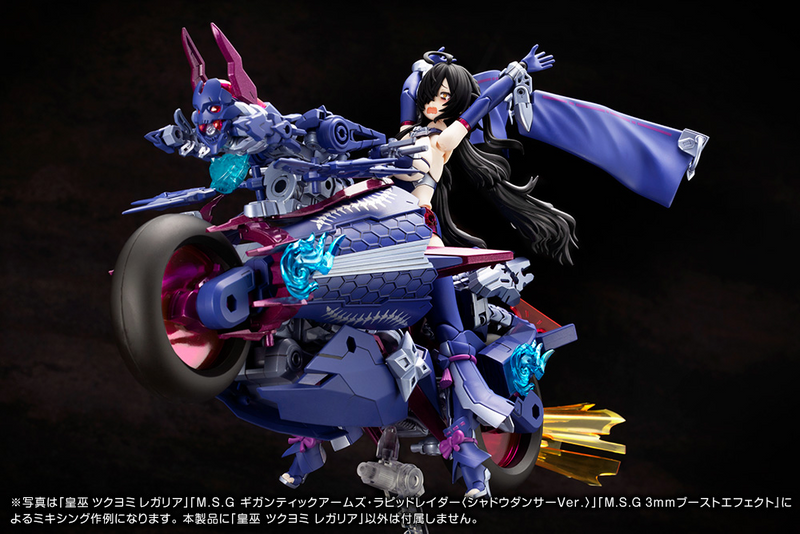 Megami Device 1/1 29 AUV TSUKUYOMI REGALIA