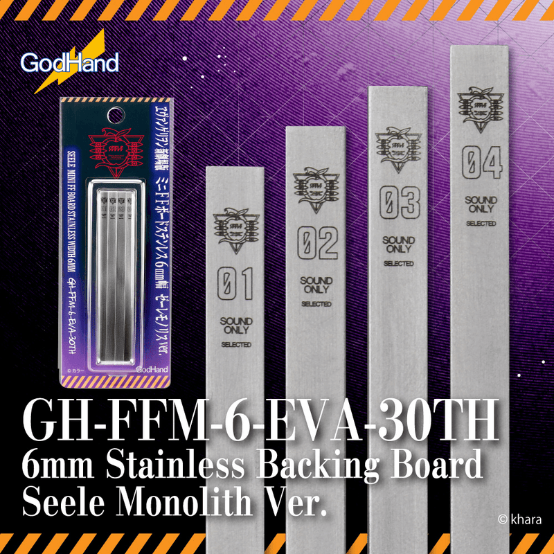 GodHand 6mm Stainless Backing Board Evangelion Seele Monolith Ver. (Limited Edition)