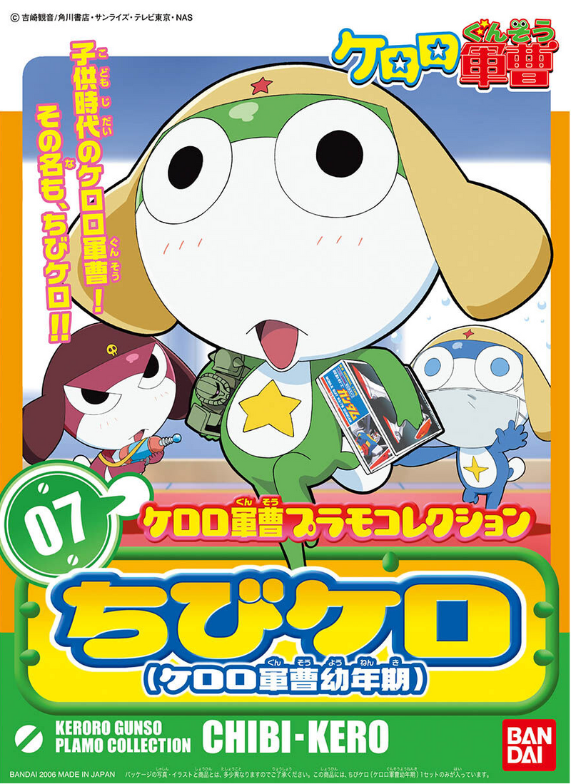 Keroro Gunso Plamo Collection Keroro Childhood Ver. (Chibi Kero)
