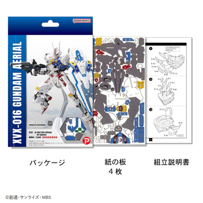 Azone Si-gu-mi Paper Art PRO - Mobile Suit Gundam Witch from Mercury - XVX-016 Gundam Aerial
