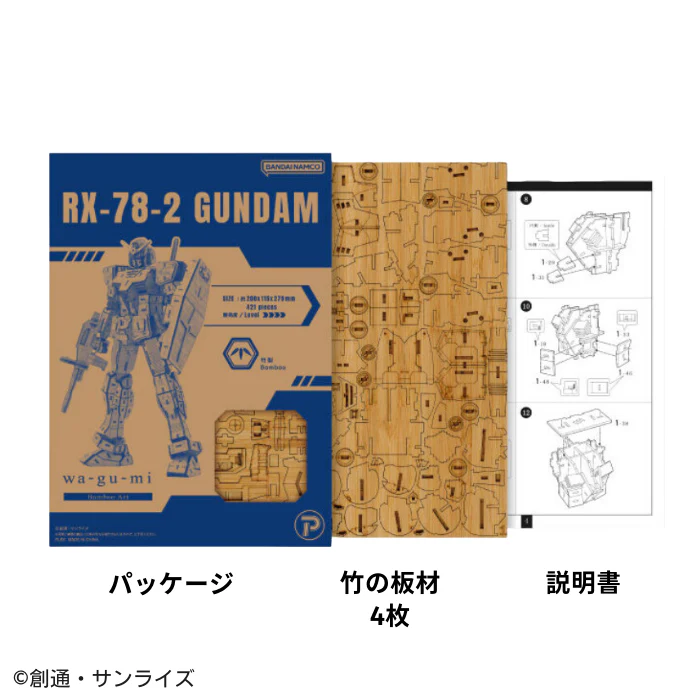 Azone Wa-gu-mi Bamboo Art - Mobile Suit Gundam - RX-78-2 Gundam