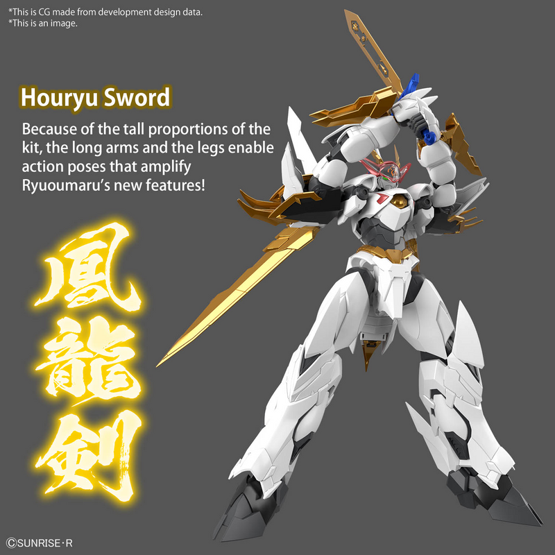 High Grade (HG) Amplified IMGN Ryuoumaru (龍王丸)