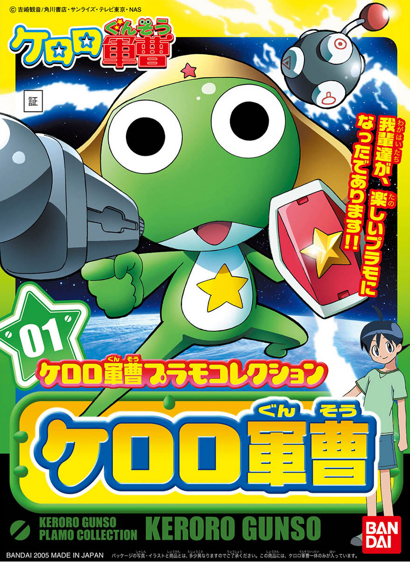 Keroro Gunso Plamo Collection 01 Sergeant Keroro (Keroro Gunso)