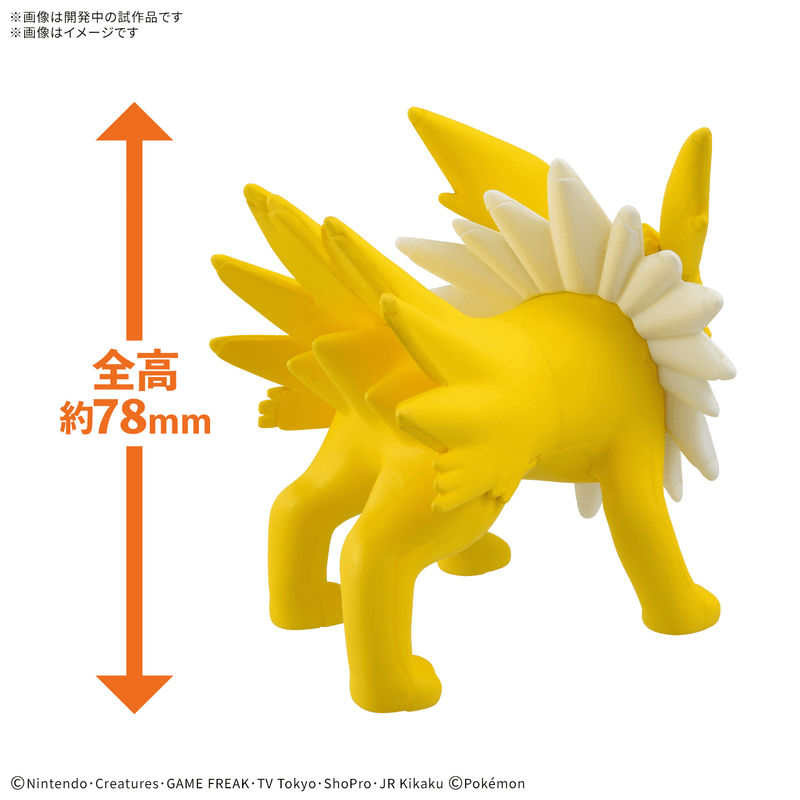 Pokemon Plastic Model Collection Quick!! No.26 Jolteon