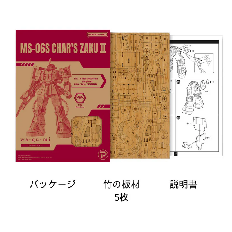 Azone Wa-gu-mi Bamboo Art - Mobile Suit Gundam - MS-06S Char's Zaku II