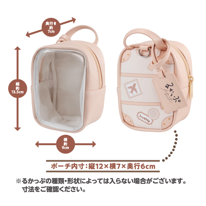 Megahouse Rukappu / Lookup - Lookup Pouch