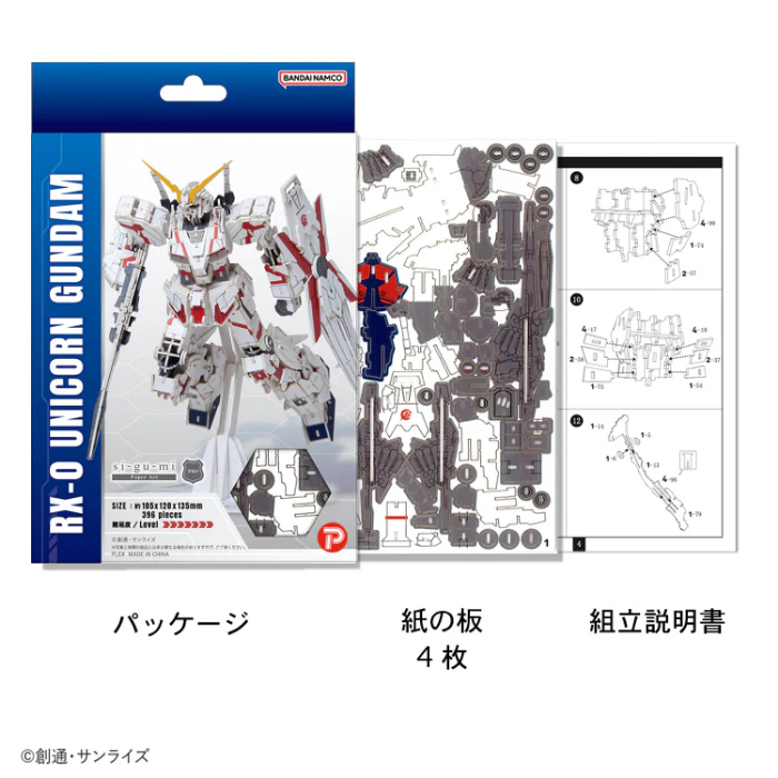 Azone Si-gu-mi Paper Art PRO - Mobile Suit Gundam UC - RX-0 Unicorn Gundam