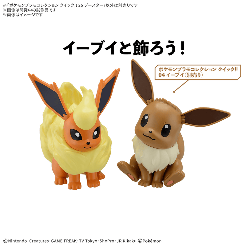 Pokemon Plastic Model Collection Quick!! No.25 Flareon
