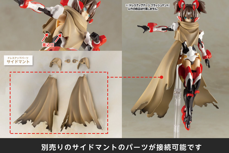 M.S.G Dress Up Parts 01 Crash Cloak
