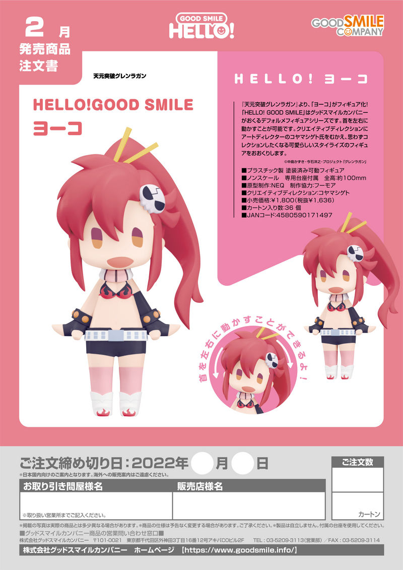 Good Smile Company HELLO! GOOD SMILE - Tengen Toppa Gurren Lagann - Yoko