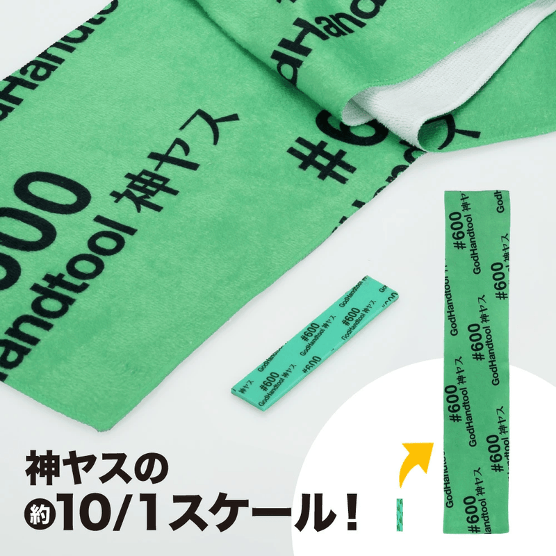 GodHand Kamiyasu Towel (5 Designs)