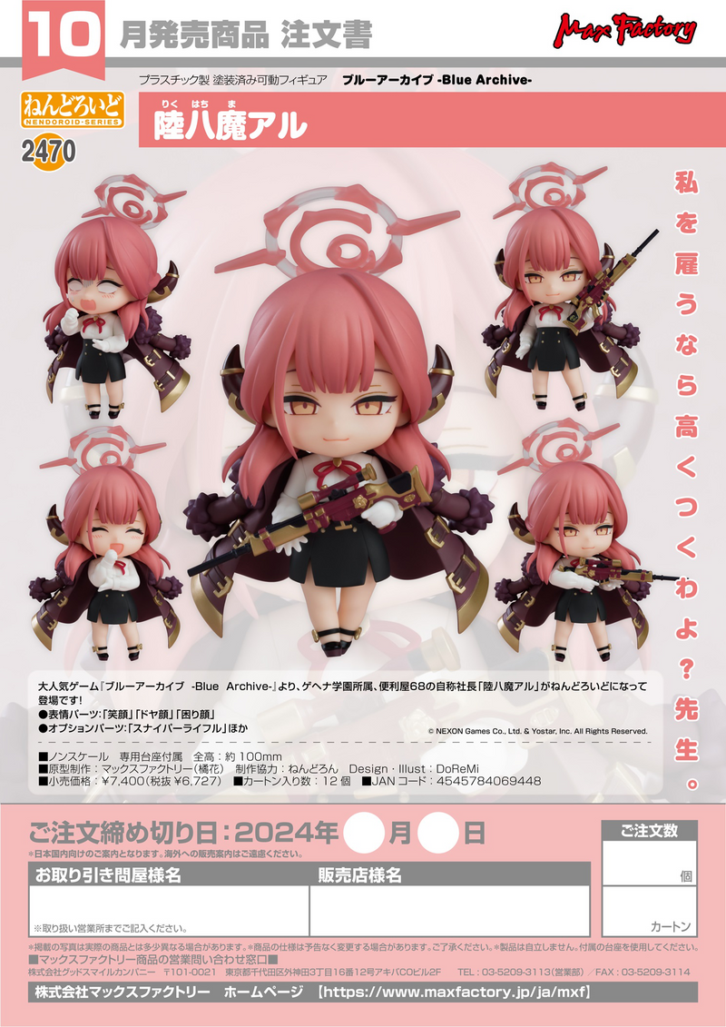 Good Smile Company Nendoroid 2470 - Blue Archive - Aru Rikuhachima