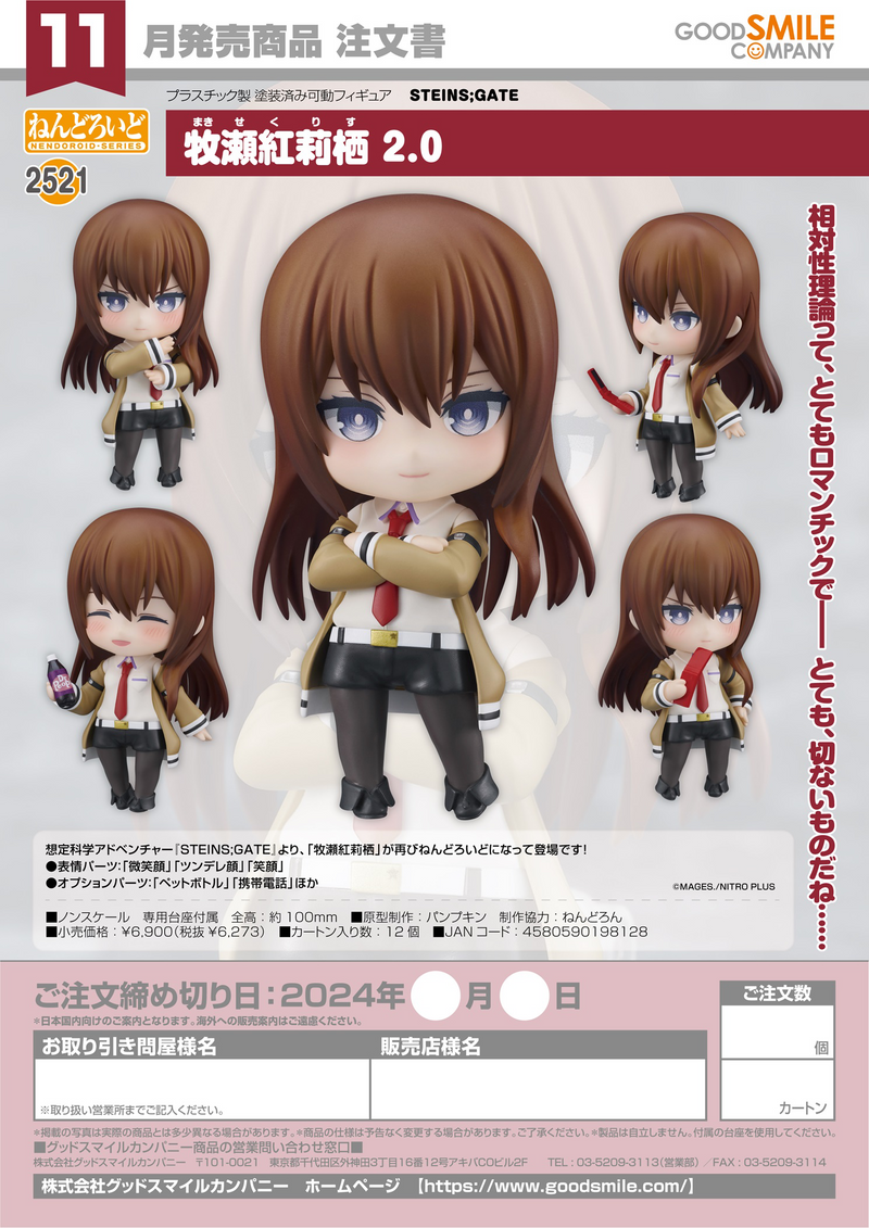 Good Smile Company Nendoroid 2521 - STEINS;GATE - Kurisu Makise 2.0