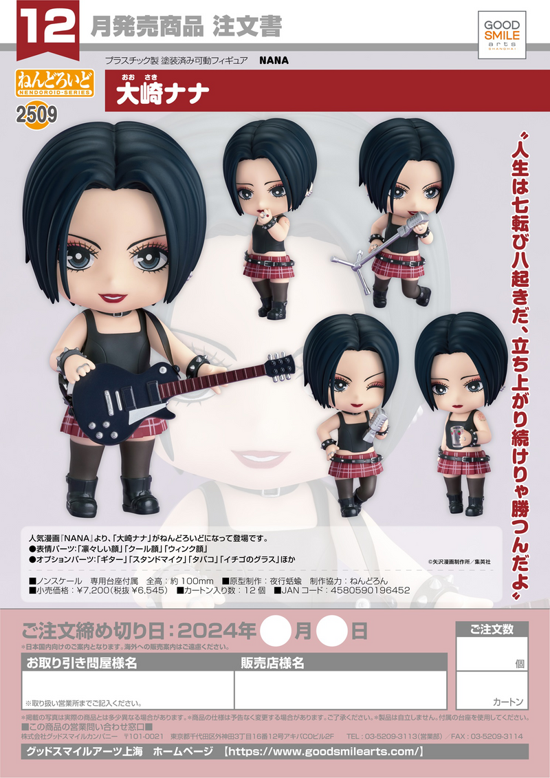 Good Smile Company Nendoroid 2509 - NANA - Nana Osaki