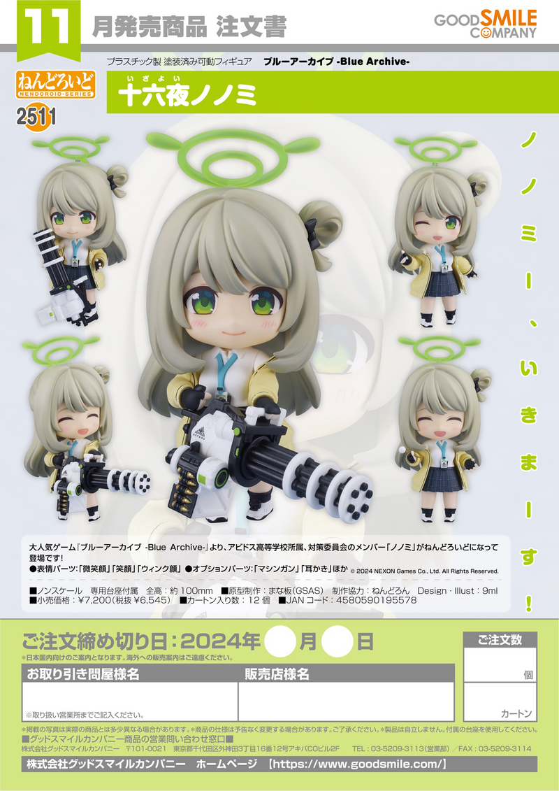Good Smile Company Nendoroid 2511 - Blue Archive - Nonomi Izayoi