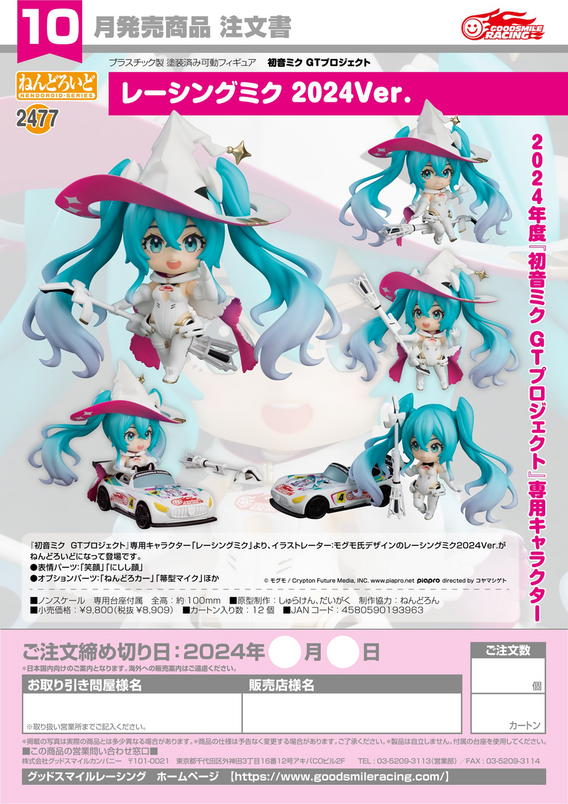 Good Smile Company Nendoroid 2477 - Hatsune Miku GT Project - Racing Miku 2024 Ver.