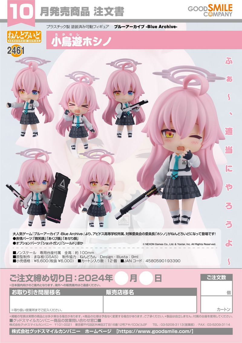 Good Smile Company Nendoroid 2461 - Blue Archive - Hoshino Takanashi