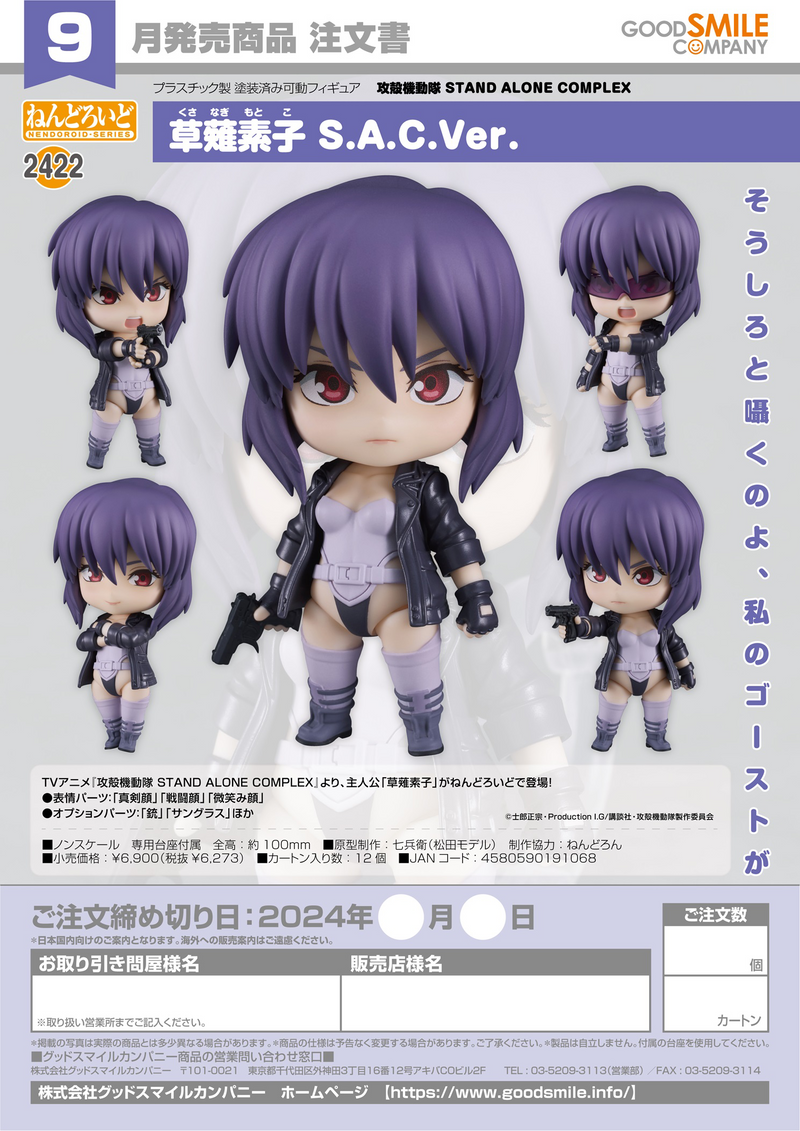 Good Smile Company Nendoroid 2422 - Ghost in the Shell: Stand Alone Complex - Motoko Kusanagi: S.A.C. Ver.