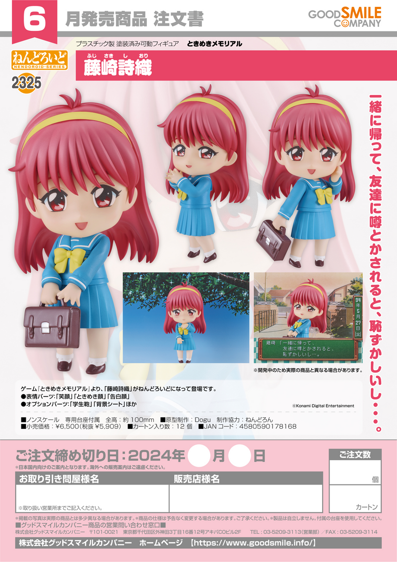 Good Smile Company Nendoroid 2325 - Dokimeki Memorial - Shiori Fujisaki