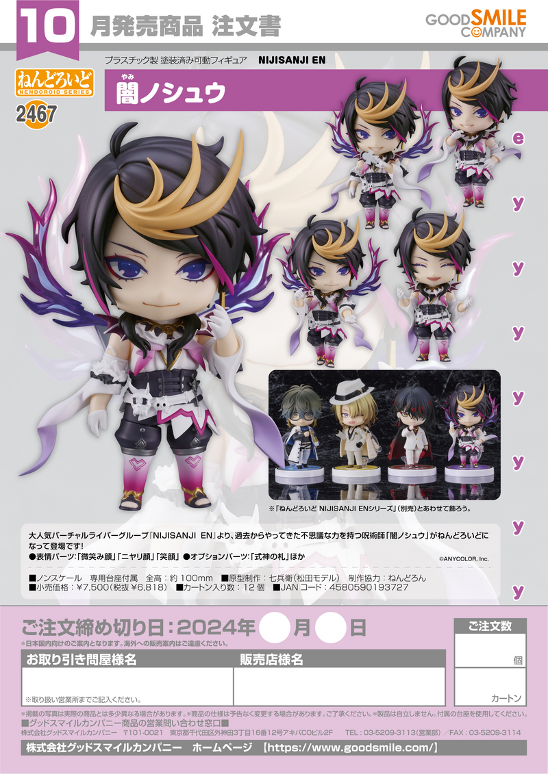 Good Smile Company Nendoroid 2467 - Nijisanji EN - Shu Yamino