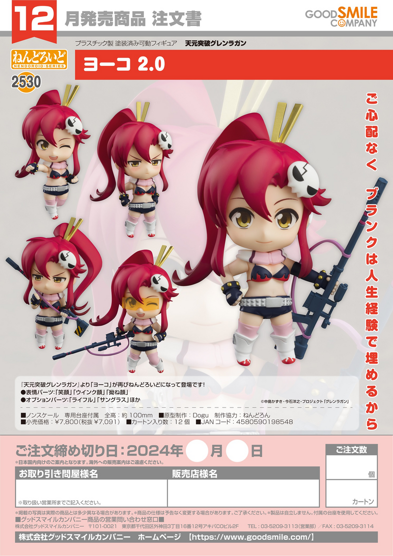 Good Smile Company Nendoroid 2530 - Tengen Toppa Gurren Lagann - Yoko 2.0